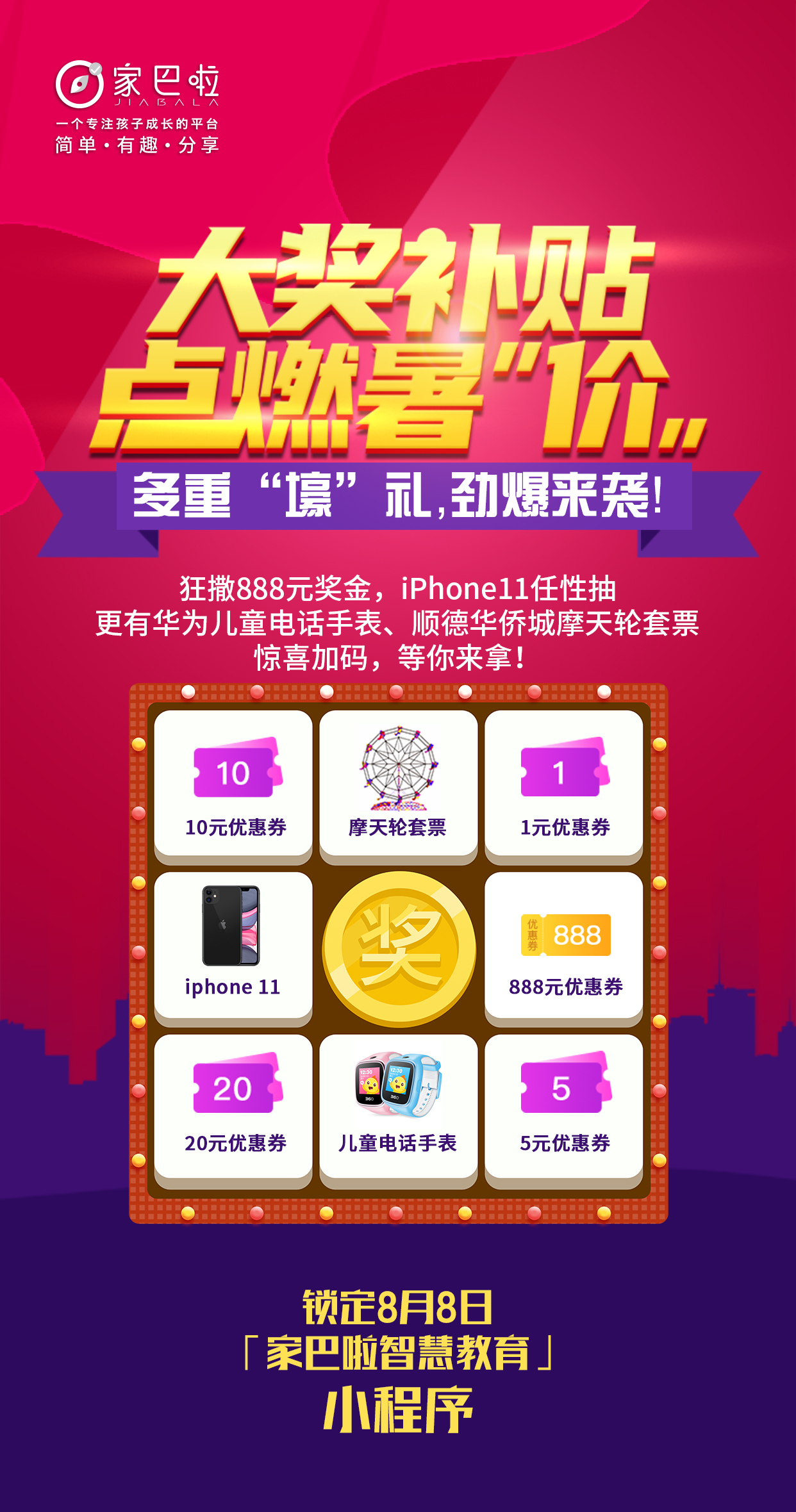 澳门大乐透官方入口，彩民首选购彩平台，奖金丰厚惊喜多，快来参与赢大奖