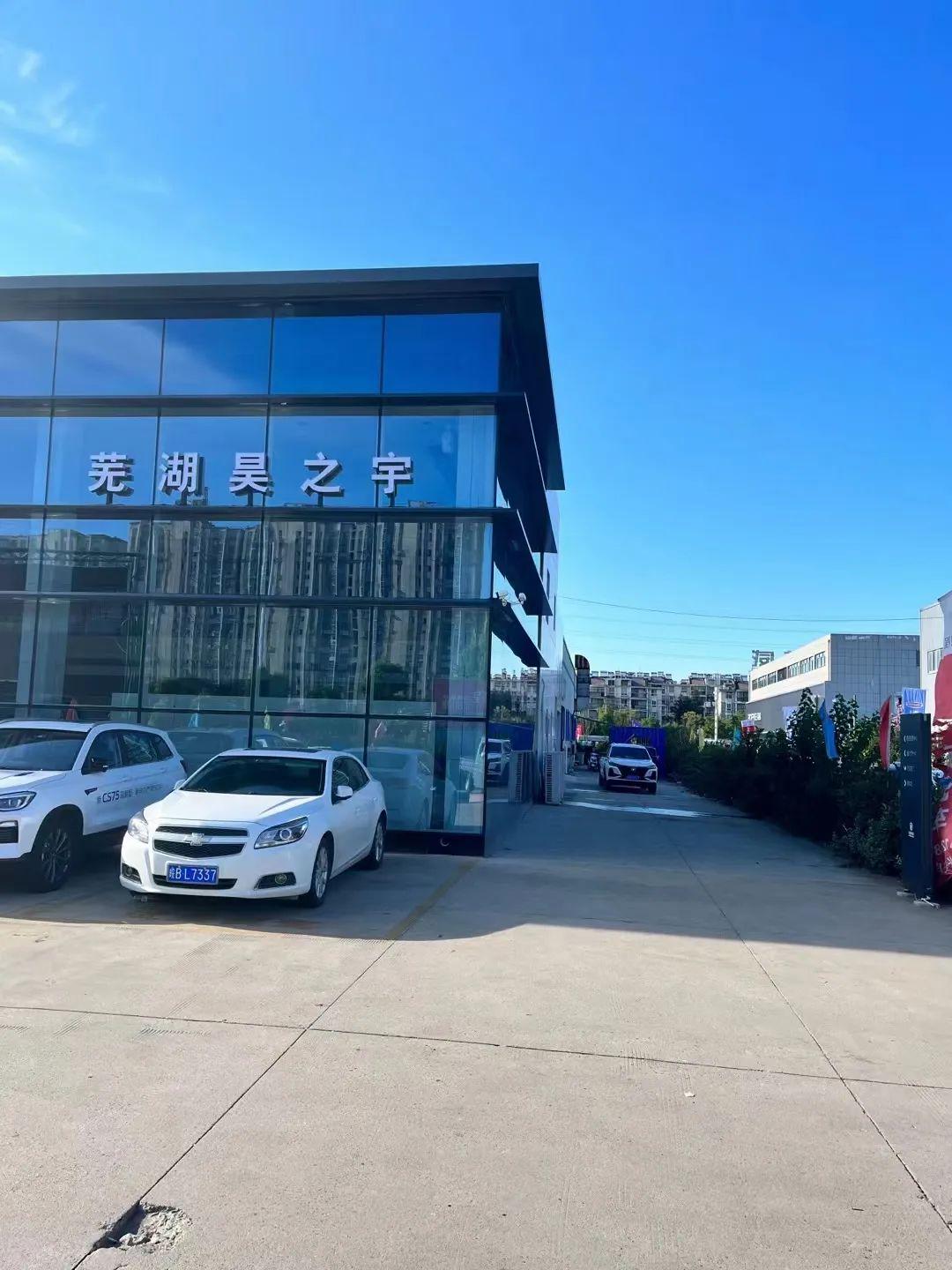 1.芜湖集安汽车技术服务有限公司，专注汽车后市场服务，提供专业维修保养，打造一站式解决方案，助力客户行车无忧