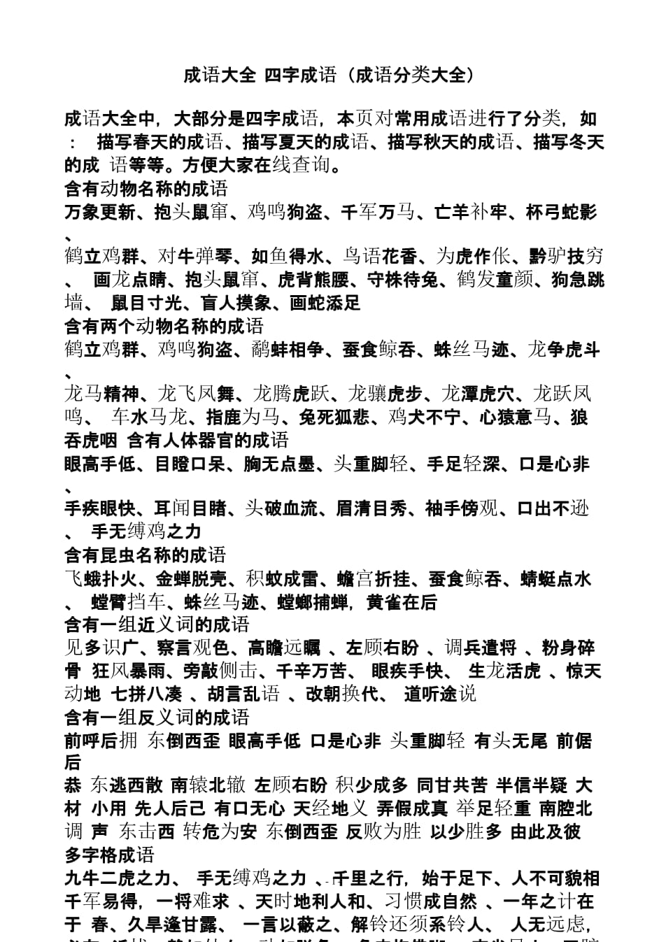 管家和100%大全，居家必备指南，涵盖生活方方面面，助你轻松应对日常琐事