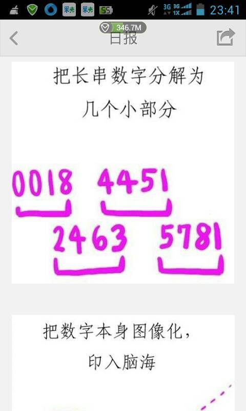 "7777788888，数字串显眼，前段重复七，后段连续八"