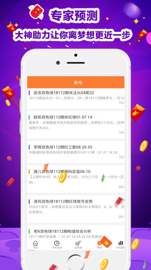 彩票app彩九v3新游戏带来全新体验，新速达平台畅玩无忧，中国玩家首选娱乐，惊喜大奖等你来赢