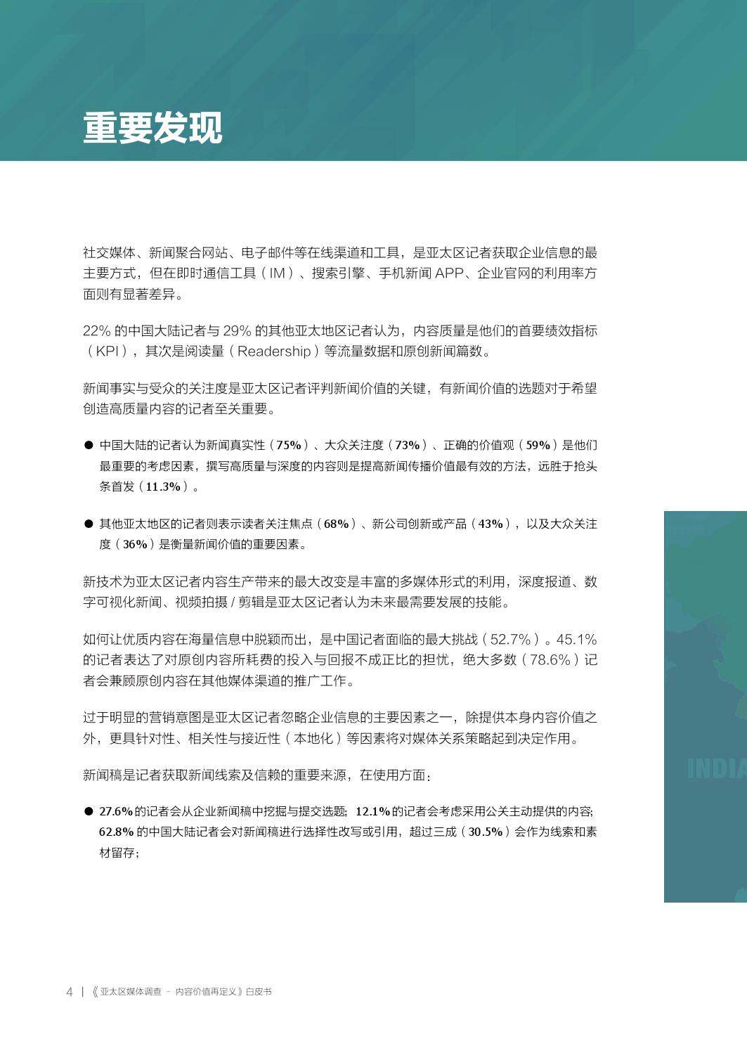 6.四短句逻辑递进：产品亮相→内容价值→技术支撑→用户收益）
