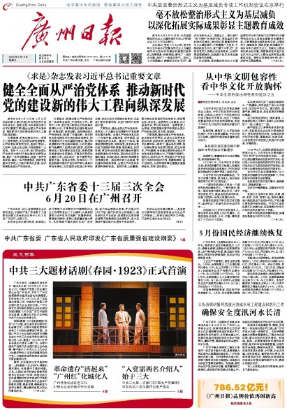 广东二八1引发广泛关注，这一现象源于经济转型，背后蕴含深层变革，未来或将影响全国发展格局