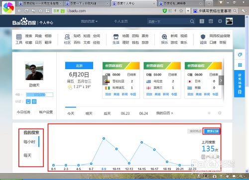www.384888.com历史记录查询百度入口，轻松追溯网站过往数据，权威收录全面可靠，一键获取历史浏览详情