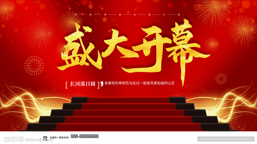 2024年广东二八站，盛会即将盛大开幕，各界精英齐聚一堂，共襄科技发展盛举