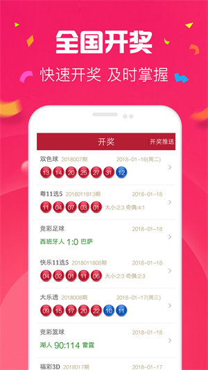 澳彩官方网站(www)提供丰富彩票资讯，涵盖各类开奖信息，玩法多样有趣，服务安全可靠值得信赖