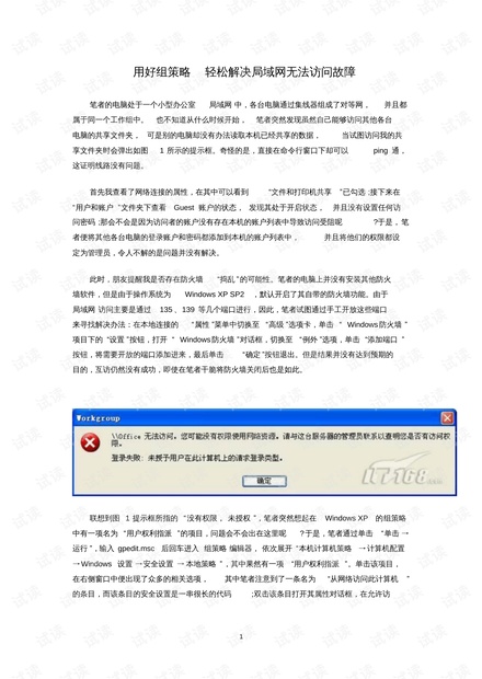 "X77论坛欧线路2怎么登录，详细教程在这里，轻松解决访问问题，一键畅享优质资源"