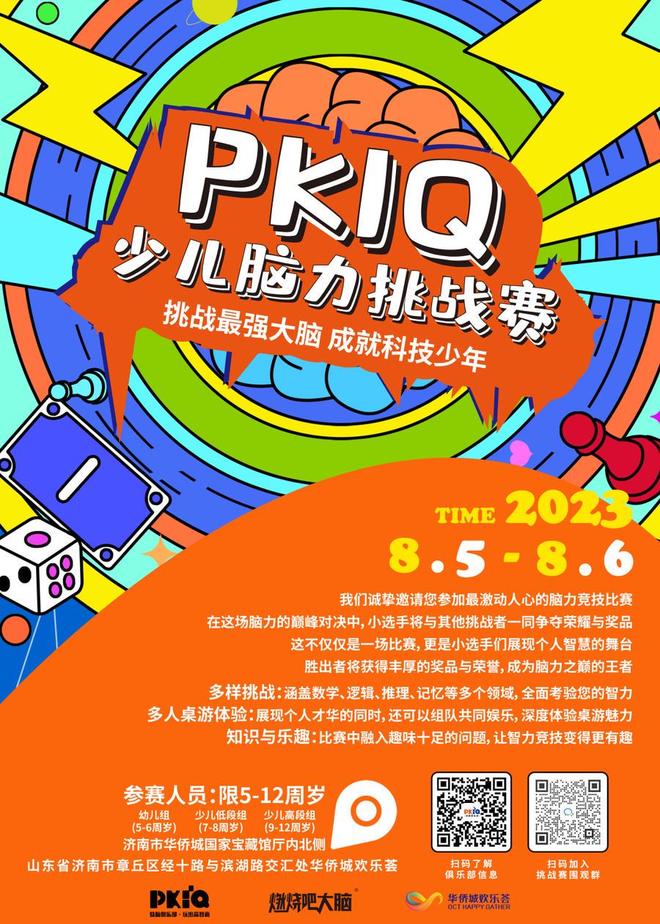 澳门管家婆100%精准谜语大全，汇集千条趣味智力题，老少皆宜挑战脑力，解开谜底乐享智慧时光