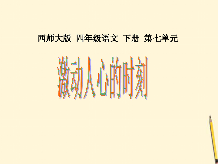4.2025新澳门天天开好彩大乐透开奖号码，激动人心时刻来临，幸运数字闪耀公布，共享财富盛宴