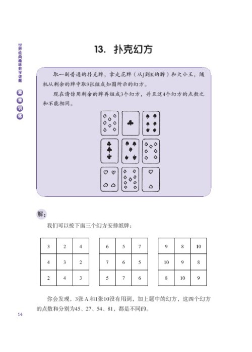 澳门管家婆100期谜语有哪些，经典趣味谜题大合集，挑战你的脑力极限，快来一探究竟吧