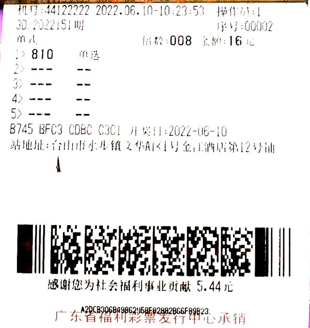 刘伯温四肖八码预测有啥风险，这类玄学预测不可轻信，谨防上当受骗，务必保持理性判断