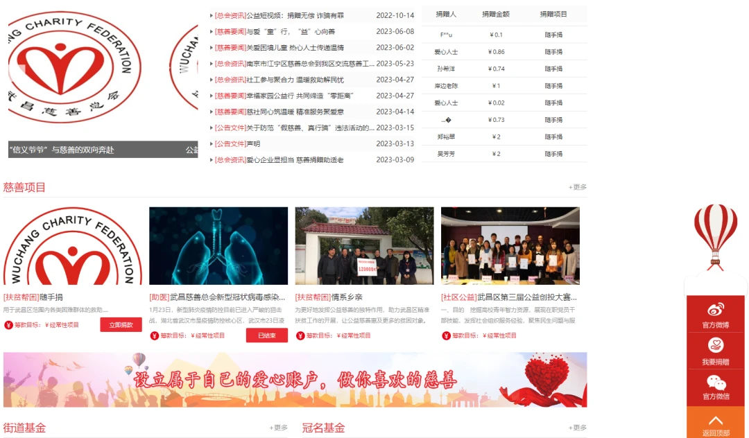 -222733慈善网最新版功能全面升级