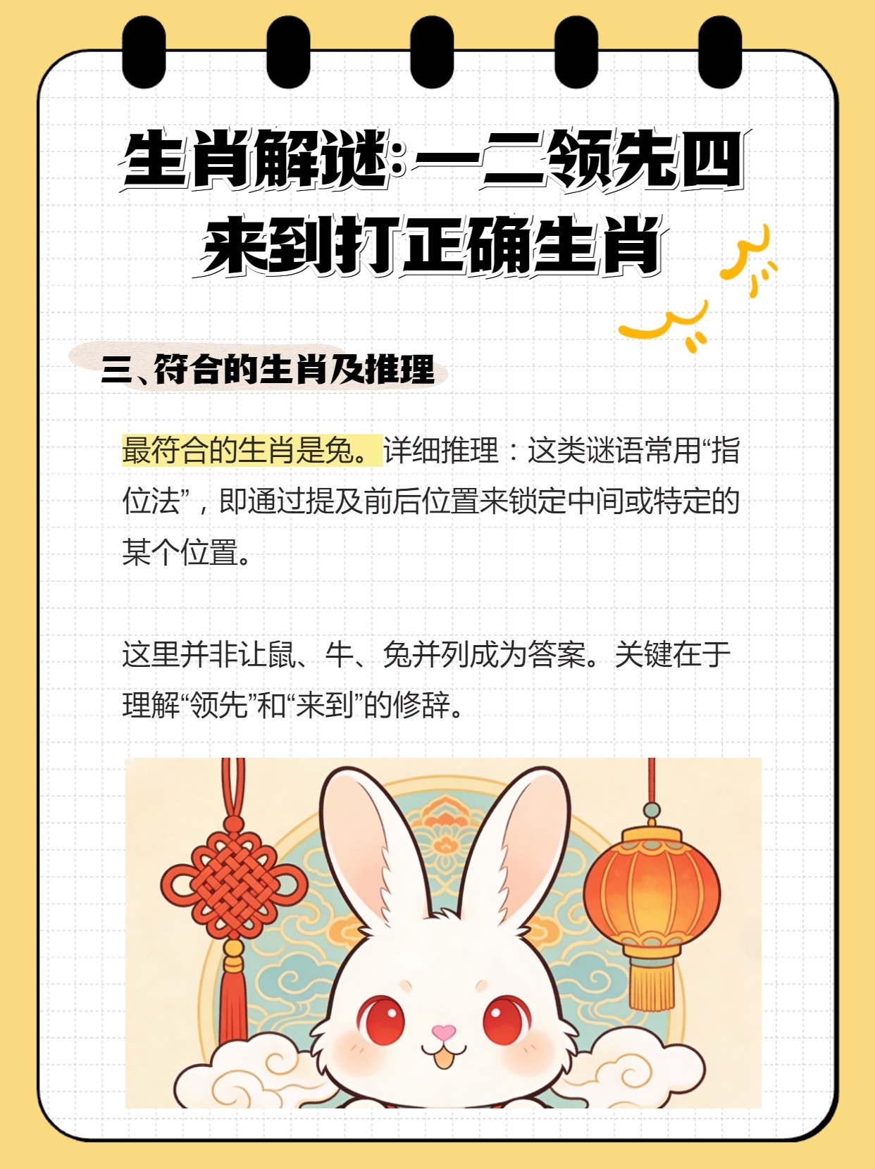 管家婆生肖谜语答案哪里找，解谜技巧分享给你，轻松破解生肖谜题，快乐游戏乐不停