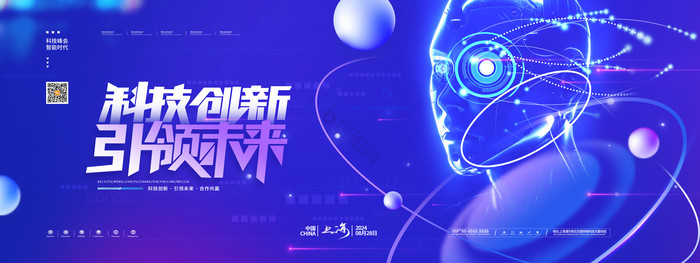 "170C0m，创新科技引领未来，智慧生活触手可及，数字时代你我同行"
