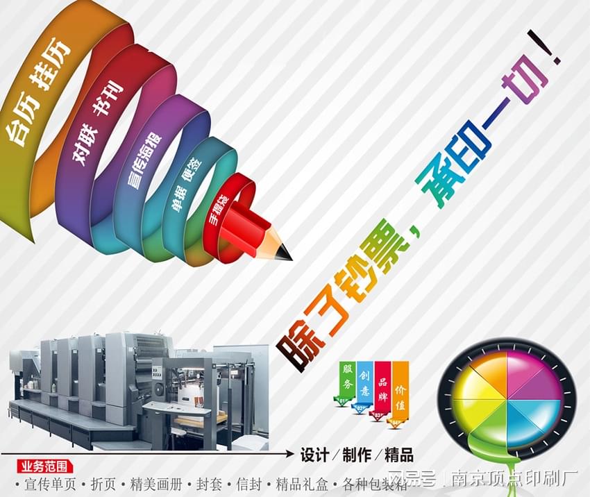 "香港118彩色印刷图区，色彩绚丽品质卓越，专业设计精准印刷，满足您的各种需求"