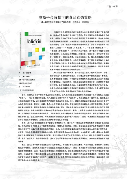 百度推出生肖周边产品引发热议，为何选择十二生肖主题，电商平台销售策略有何讲究，搜索排名靠前是否与推广有关