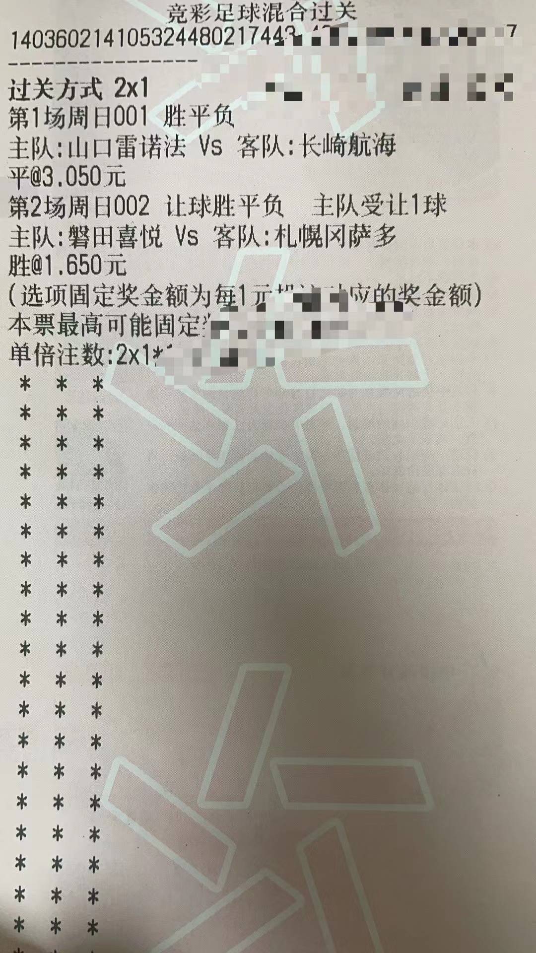 体彩竞彩足球胜平负比赛结果揭晓，球迷翘首以盼，胜负悬念终见分晓，精彩赛事回味无穷