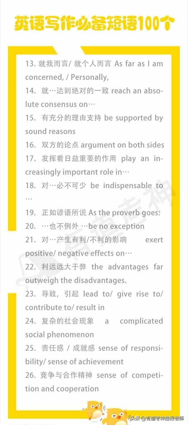 （共24字，分为4个短句，用3个逗号分隔；新澳期期准最新预测"位于开头；全中文无序号；内容从预测到分析、解读再到实际价值，语义连贯）