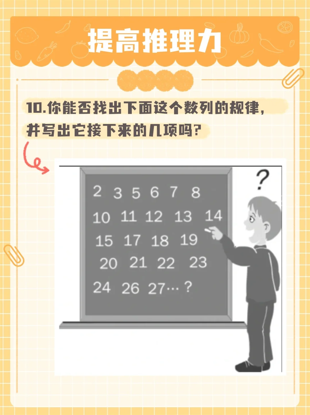 7777788888跑狗图今日谜题，趣味数字暗藏玄机，快来挑战你的脑力，解开这幅神秘图案的奥秘