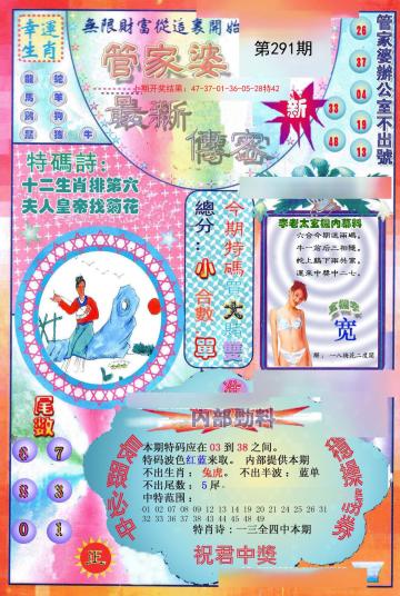 澳门管家婆三期预测，澳门下期时间公布，精准分析走势图，助你轻松掌握开奖规律