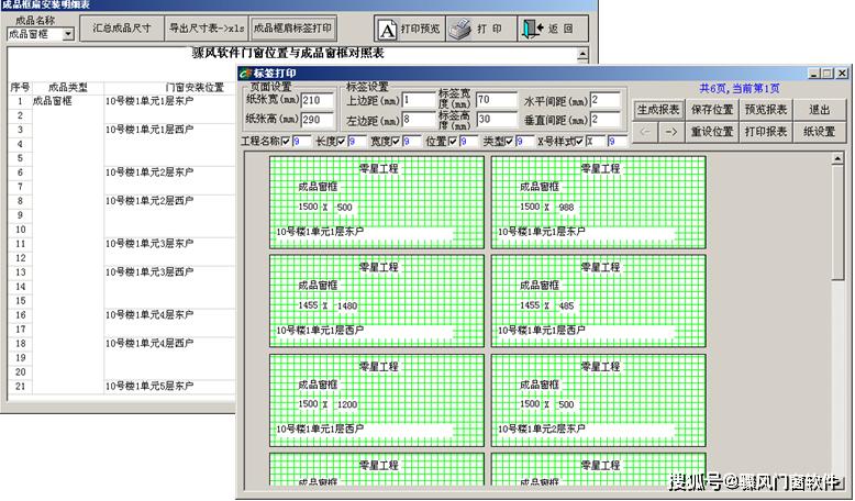 新门内部资料最准的软件特点，数据精准无误差，操作便捷易上手，功能全面覆盖广，安全稳定有保障