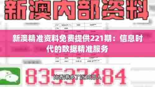 新澳长期免费提供的服务，惠及万千用户，涵盖多元领域，持续温暖人心