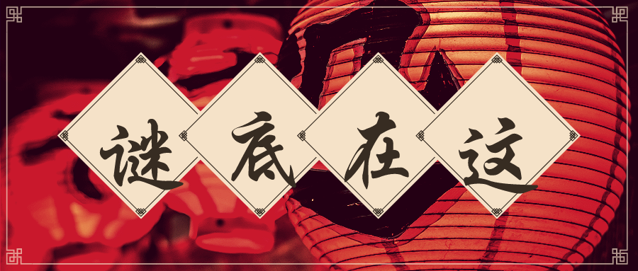 六叔公今晚准确生肖，众人翘首以盼，谜底即将揭晓，快来围观这场精彩预测