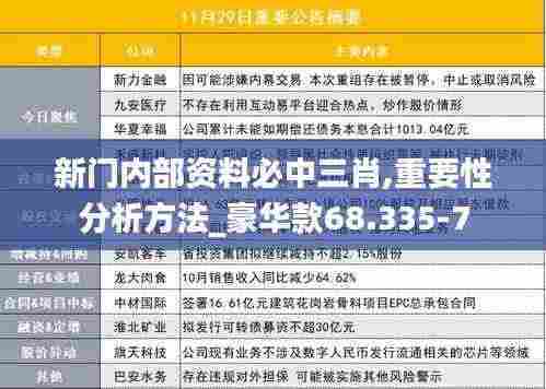 "内部资料三中三准吗，这份数据可靠度高吗，专业人士都在使用，准确预测有保障"