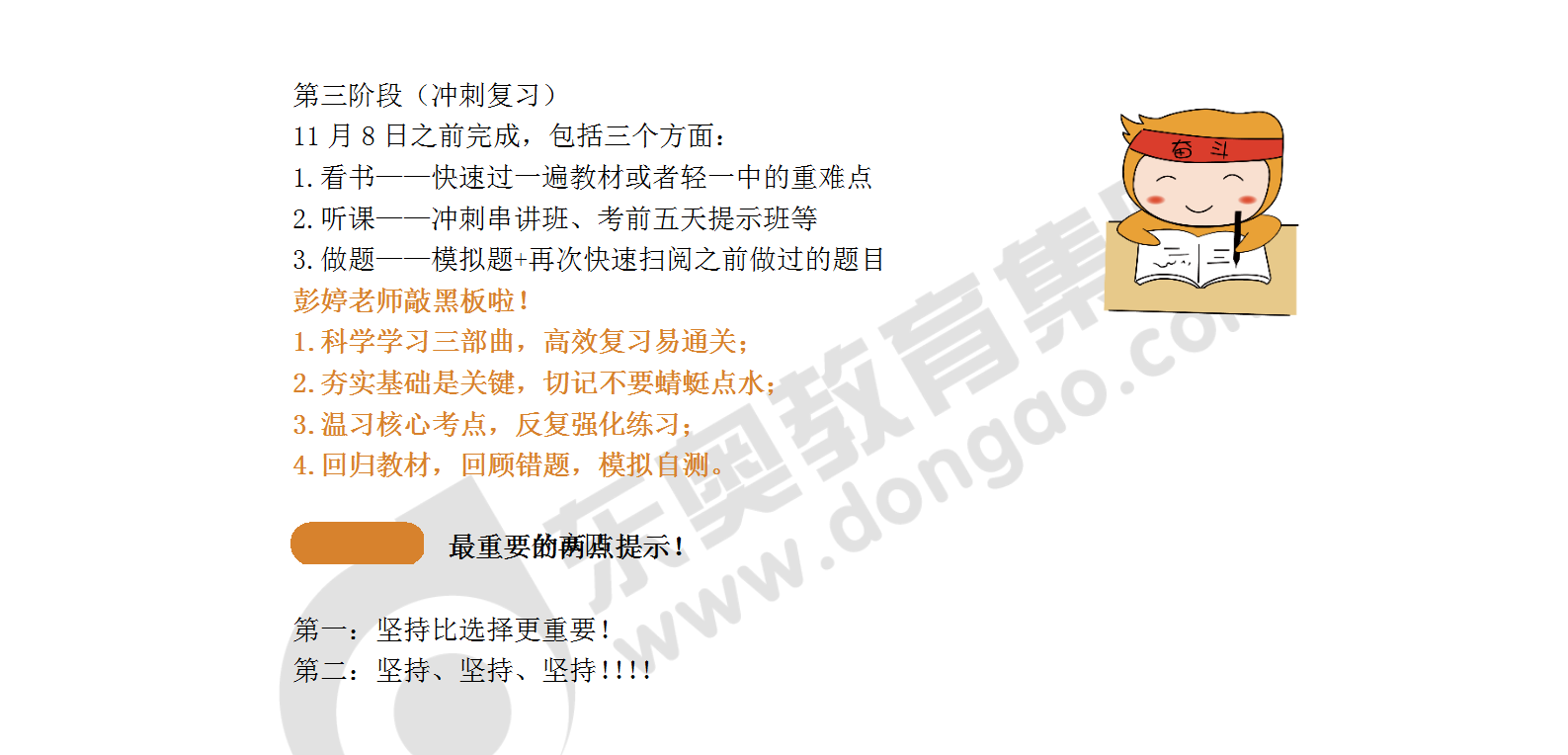 6.四短句逻辑连贯：提出问题→方法指导→具体技巧→结果预期