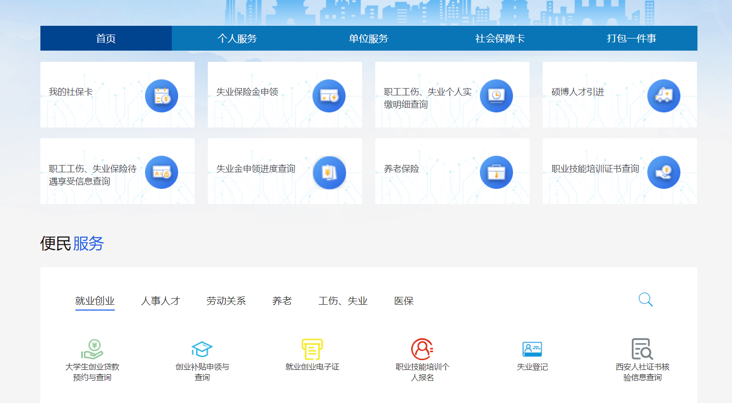 6.四短句语义连贯：查询入口→数据更新→分析功能→实用价值）
