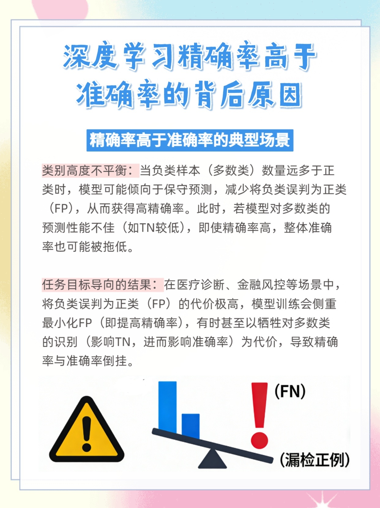 大三巴一肖一码一特怎么看走势，掌握规律是关键，多观察历史数据，结合技巧提高准确率