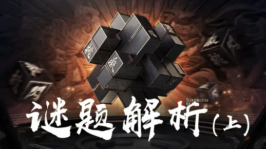 管家婆100精准谜语答案分享澳门六会彩大全，最新解谜技巧独家揭秘，高手心得助你轻松中奖，六会彩资料一网打尽