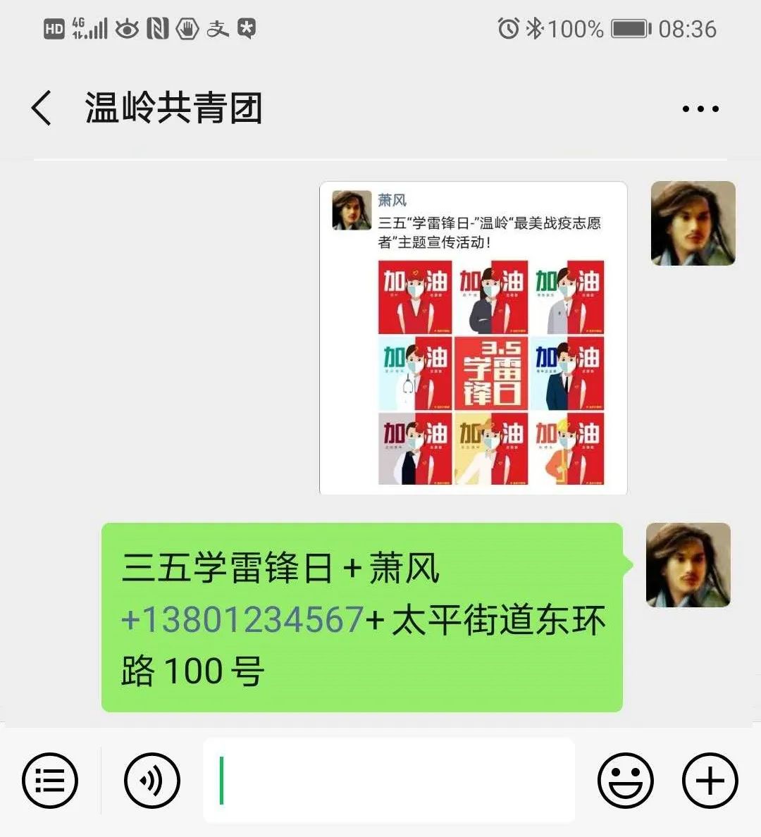澳门雷锋彩六下一期预测，精准分析走势图，独家揭秘中奖规律，助您轻松斩获大奖