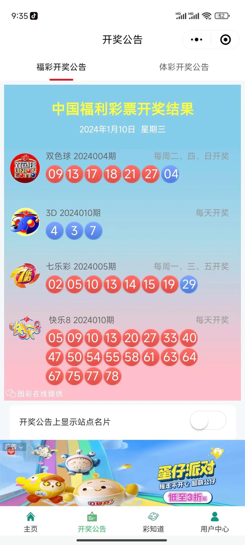 新奥特一肖下一期预测百度49，精准分析生肖走势，独家揭秘开奖规律，助你轻松赢取大奖