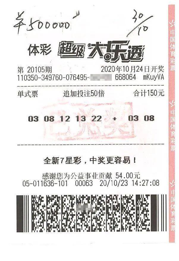 大三巴一肖一特奖结果查，最新开奖数据公布，精准号码已揭晓，彩民速来核对中奖情况