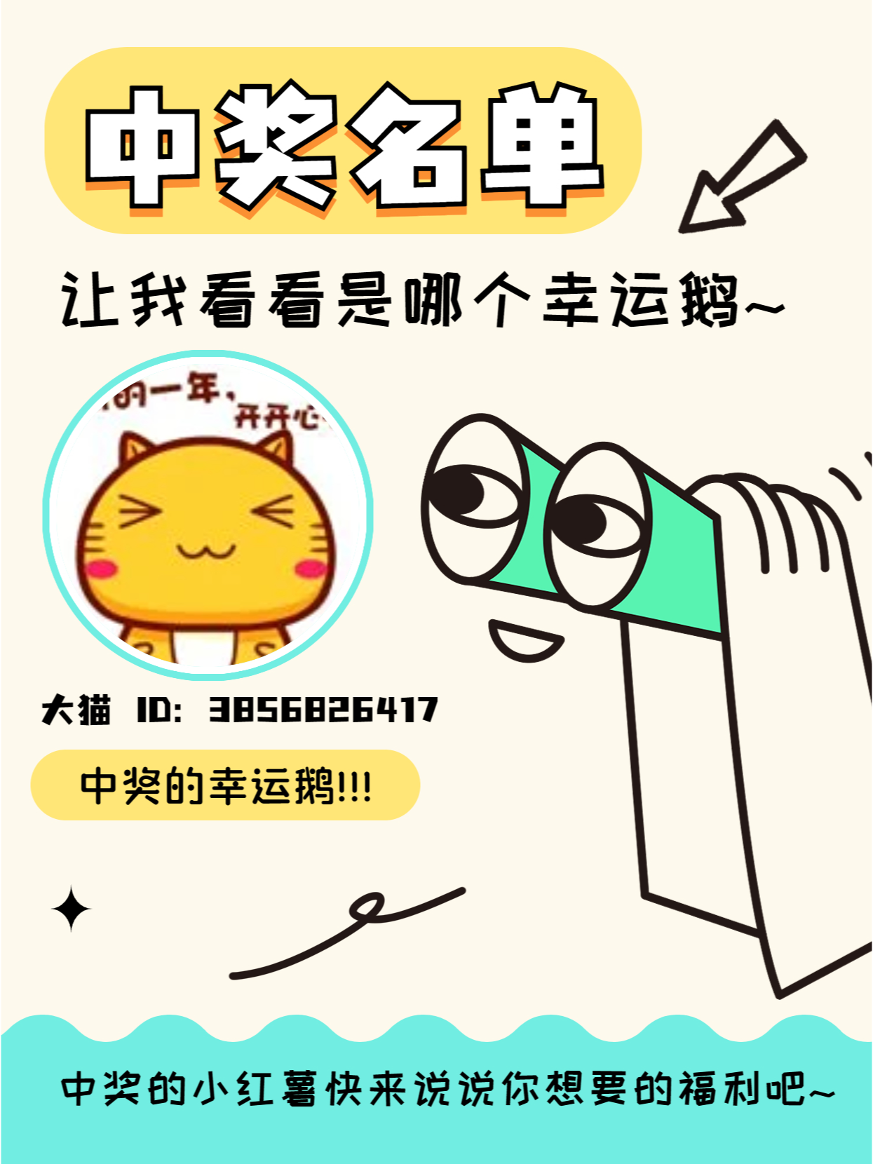 新澳门大乐透开奖记录，最新一期结果已公布，彩民们翘首以盼，快来看看你是否中奖