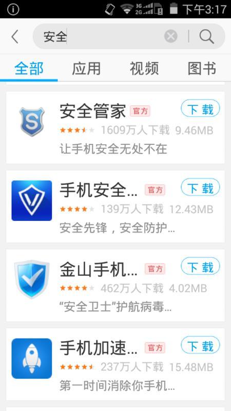 7777788888管家安全吗，使用体验如何，资金保障可靠吗，用户评价值得信赖