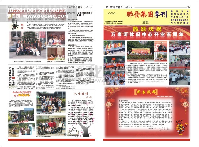 正版资料报刊大全，汇聚权威资讯，涵盖各领域精华，助您掌握最新知识动态