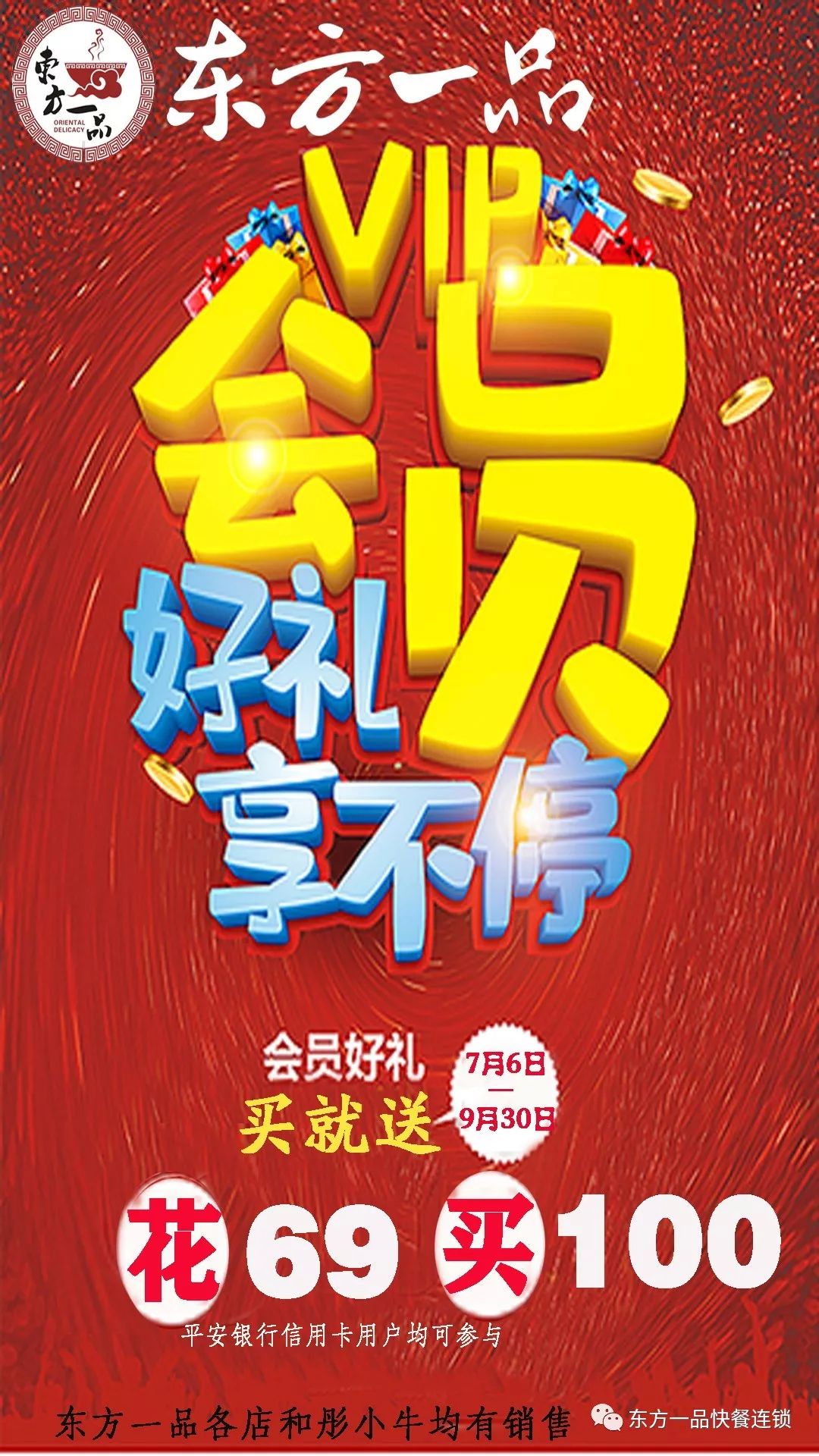 "六台联盟免费畅享，海量资源随心看，高清画质无广告，会员福利抢先得"