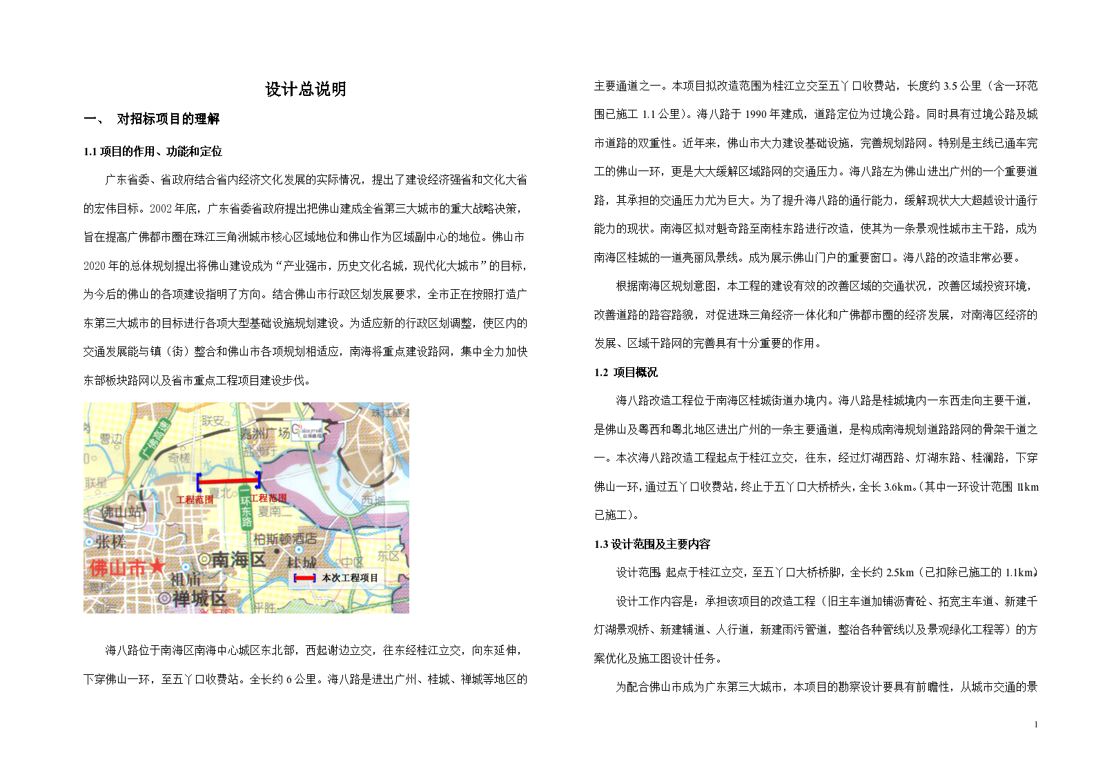 方案一（保留阿拉伯数字，破折号分隔）