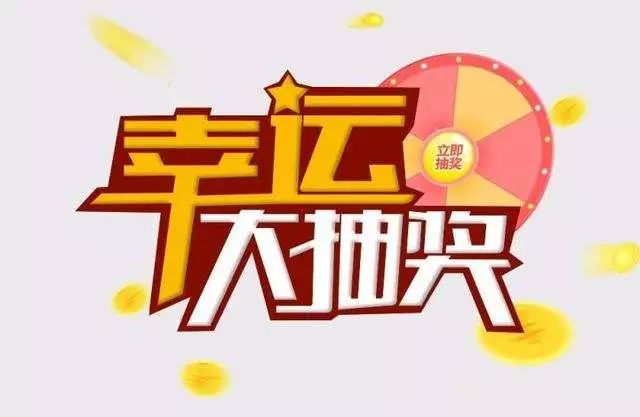 新澳和澳和彩票，玩法丰富多样，奖金丰厚诱人，快来参与赢取幸运大奖