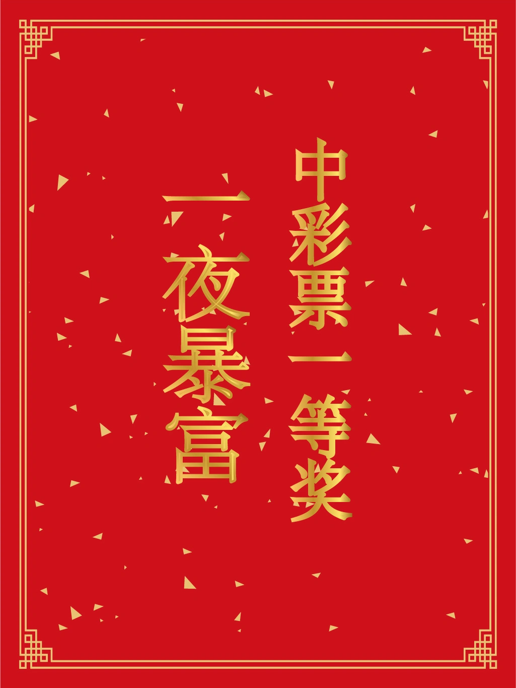 改不了剁手就上六百图库，八百图库开奖最快最准，澳门今晚必中一肖一码，2025王中王开奖助你一夜暴富