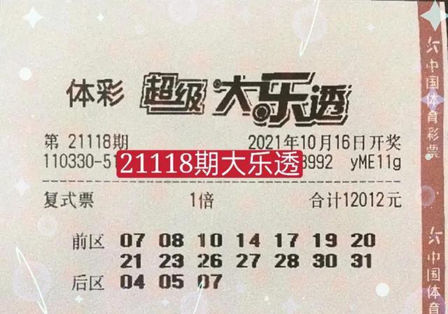 新澳门大三巴开奖结果今日揭晓，彩民翘首以盼多时，幸运号码震撼出炉，头奖奖金再创新高