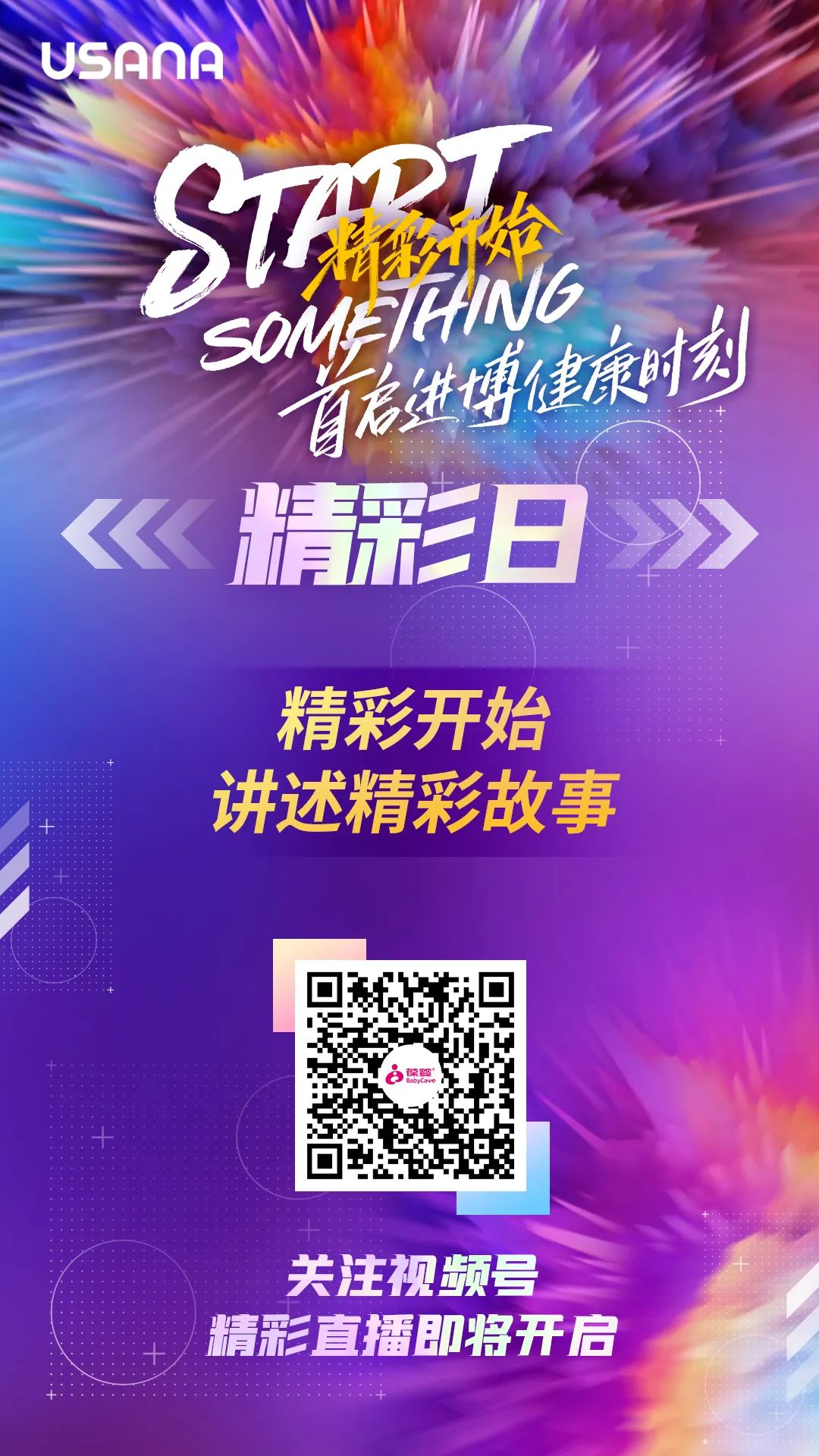 大明论谈77066全部章节列表，完整收录所有故事内容，精彩情节不容错过，欢迎读者细细品读