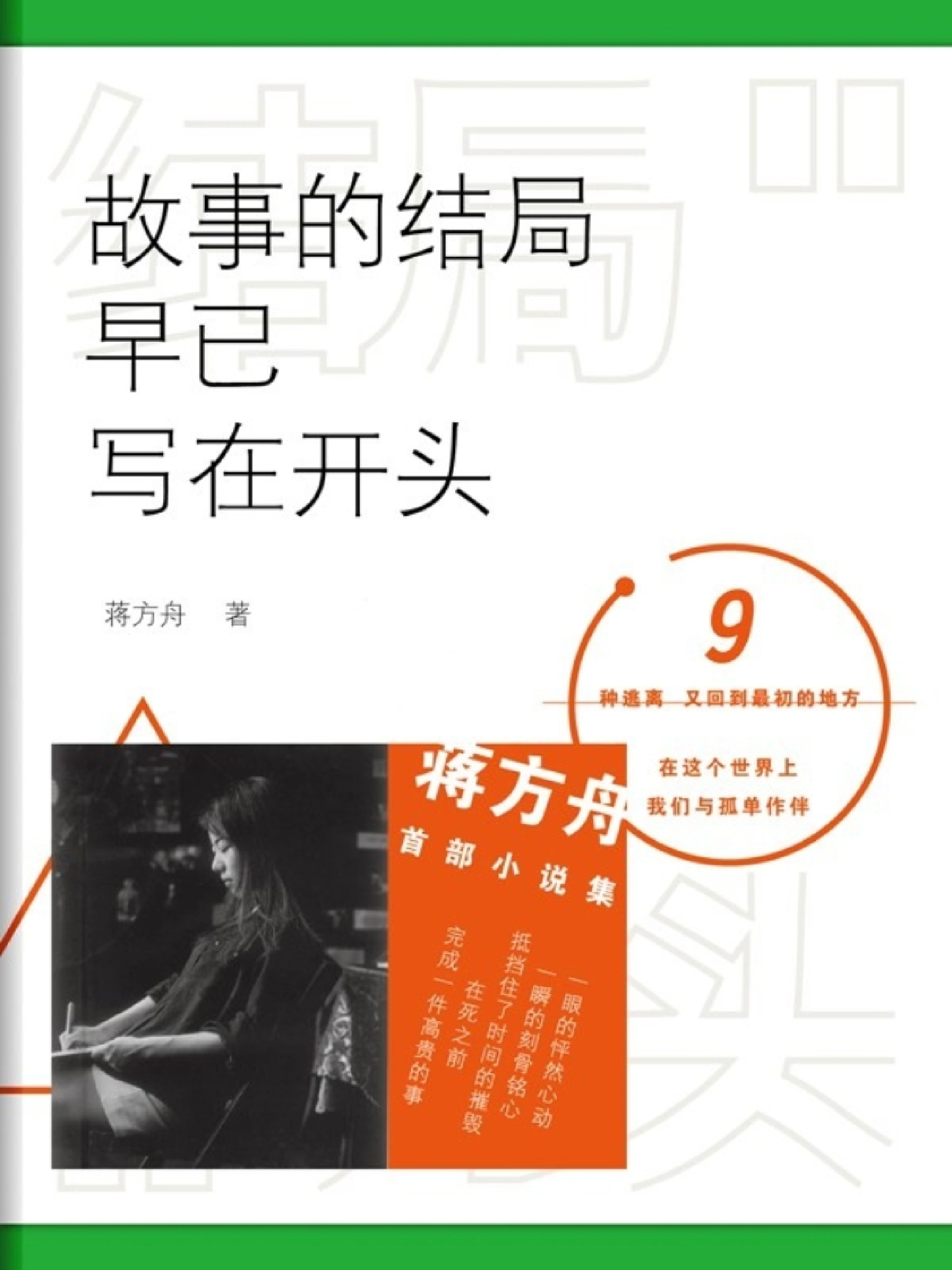 3.澳门管家婆百分之百谜题