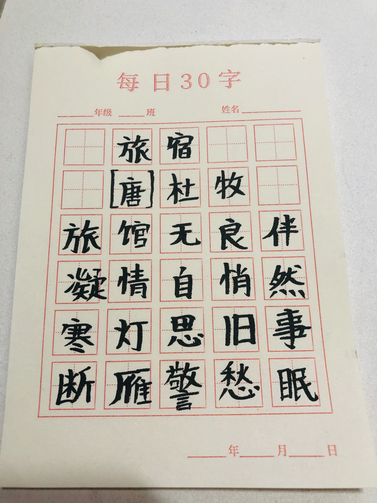 1.总长符合20-45字