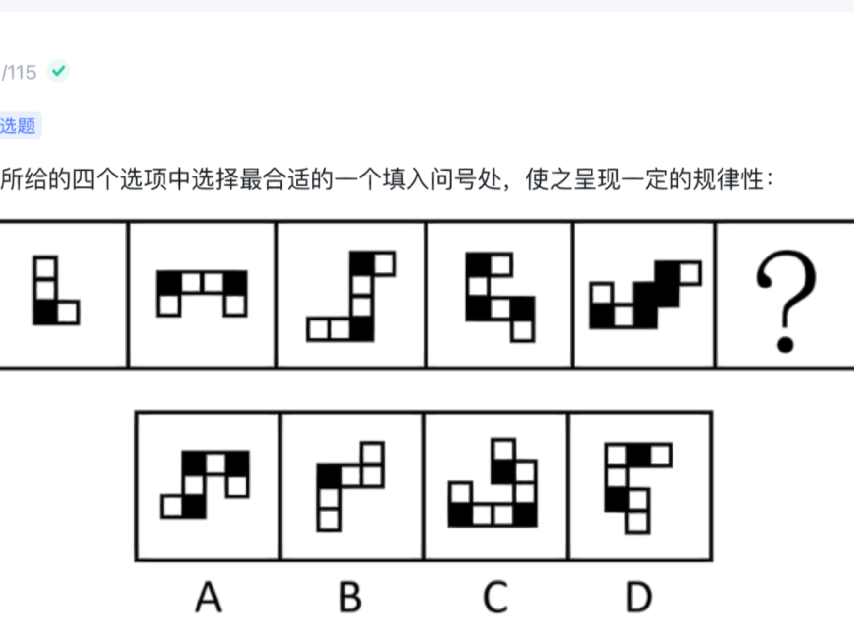 6.四部分语义连贯：先抛出谜题→说明影响→解释特点→留下悬念