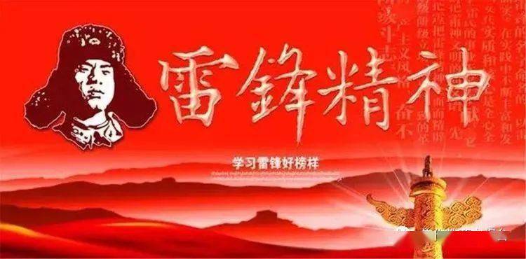 1.2025雷锋心水网论坛大众，汇聚爱心力量，传承雷锋精神，共建和谐网络家园