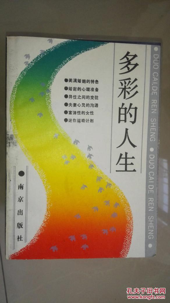 88877大三巴六兮彩，幸运数字带来惊喜，古老地标见证传奇，多彩人生由此开启