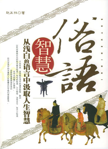 天下彩(9944CC)歇后语，趣味横生逗乐你，经典俗语藏智慧，生活妙言添乐趣